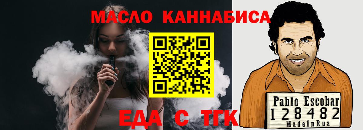 Cannafood марихуана Междуреченск