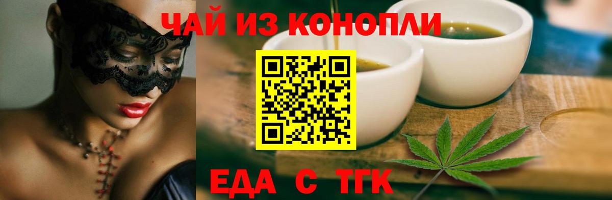 Печенье с ТГК конопля  Вход с VPN  Междуреченск 