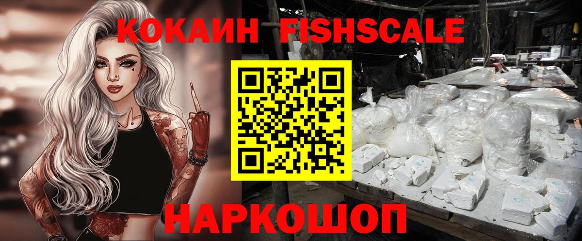 КОКАИН 97% Междуреченск