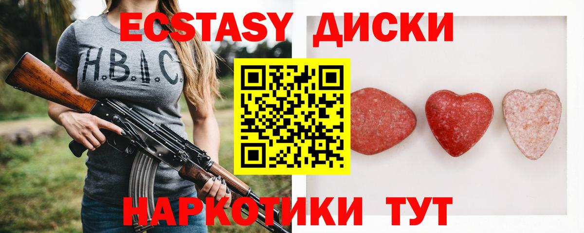Ecstasy DUBAI  Ecstasy таблы  Вход с VPN  Междуреченск 