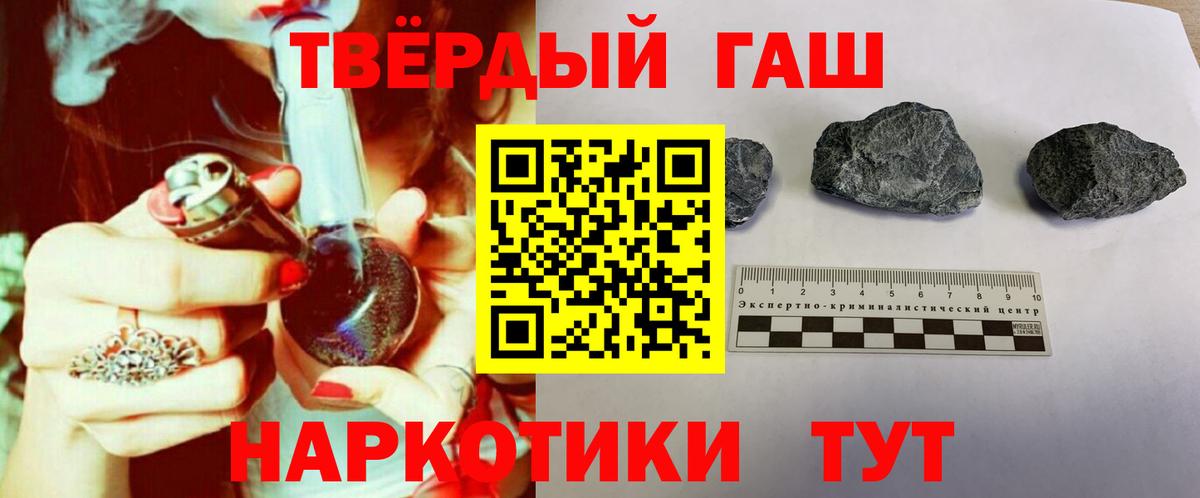 Гашиш 40% ТГК  Гашиш  Гашиш hashish  хочу   Вход с VPN  Междуреченск 