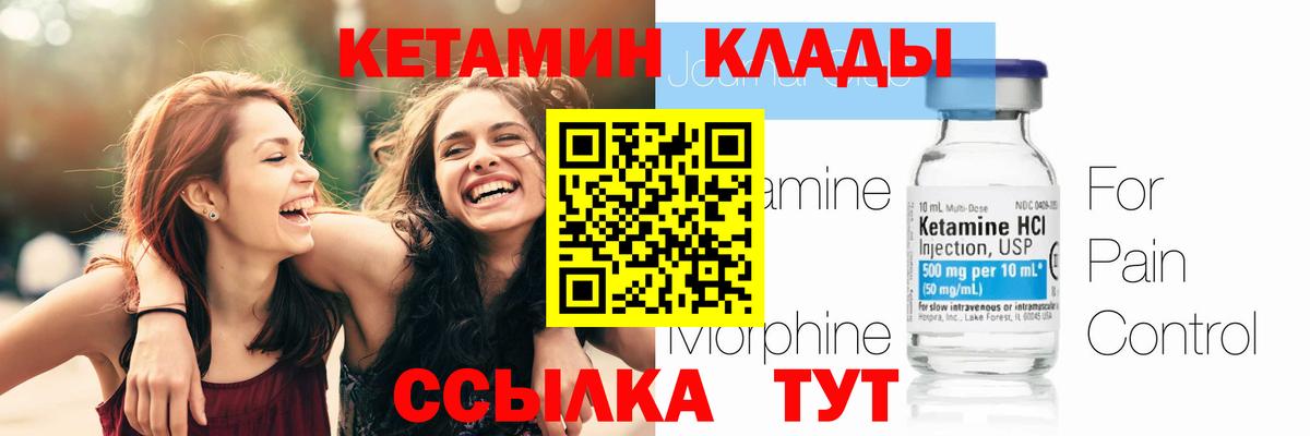 КЕТАМИН ketamine  Кетамин VHQ  Междуреченск  Вход с VPN 