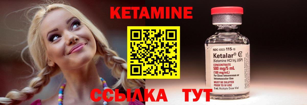КЕТАМИН ketamine Междуреченск