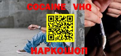 мефедрон VHQ Донецк