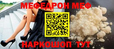 мефедрон VHQ Донецк