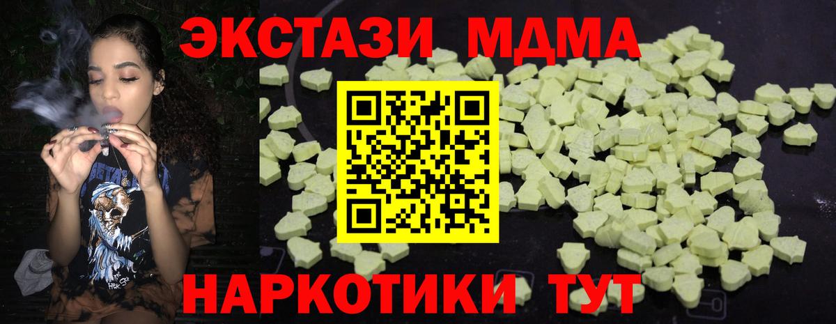 Междуреченск  МДМА  MDMA молли  Вход с VPN  MDMA молли 