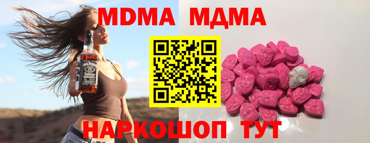 MDMA Molly Междуреченск