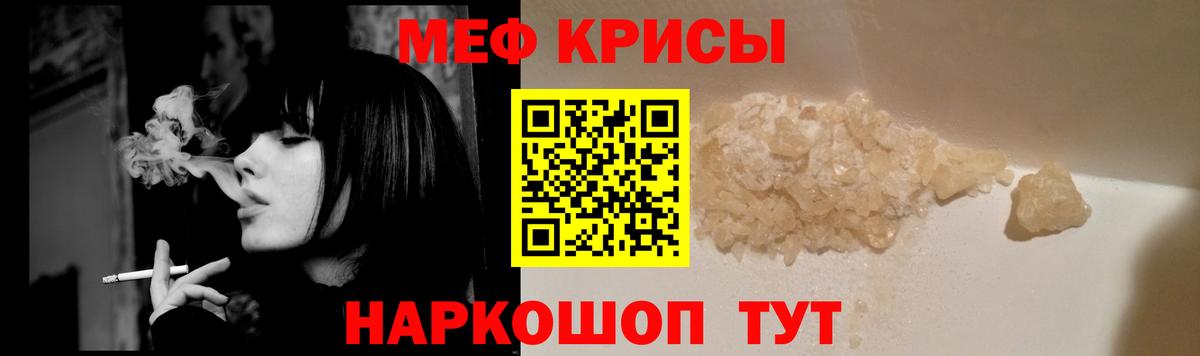 Меф кристаллы Междуреченск