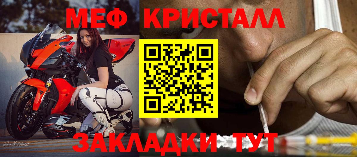 МЕФ кристаллы  Мефедрон  Междуреченск  omg ссылка  Мефедрон мяу мяу  Вход с VPN 