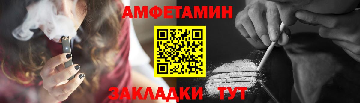 Первитин кристалл  Метамфетамин  Междуреченск  Вход с VPN  Первитин кристалл 