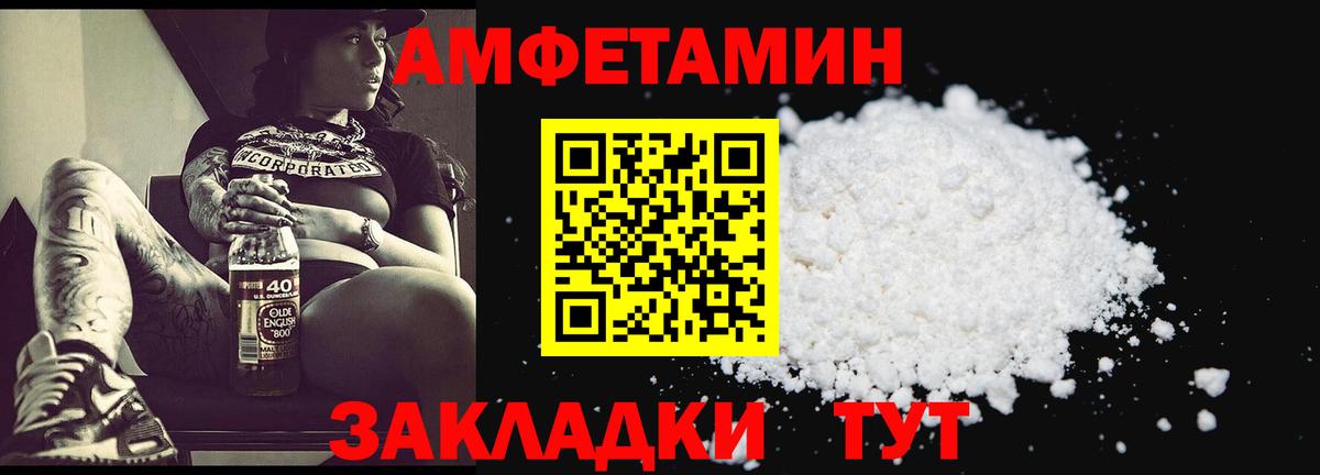 МЕТАМФЕТАМИН Methamphetamine Междуреченск