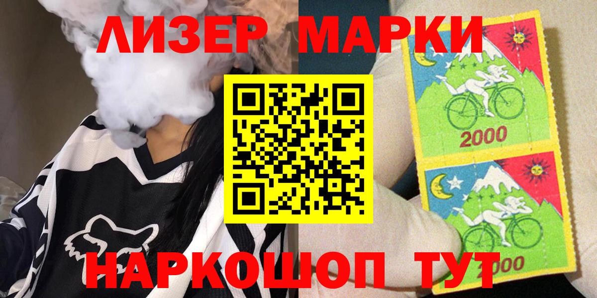 Междуреченск  Марки 25I-NBOMe 1,8мг  Марки NBOMe  Марки 25I-NBOMe 1,8мг  Вход с VPN 