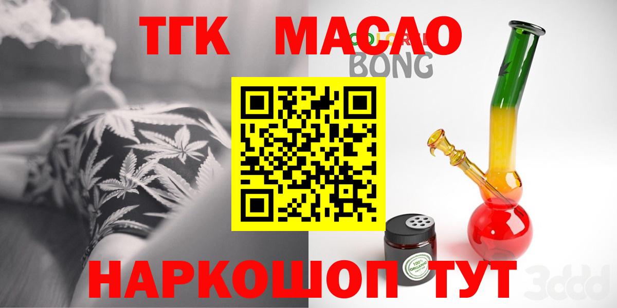 ТГК жижа  Дистиллят ТГК THC oil  Междуреченск  Вход с VPN 